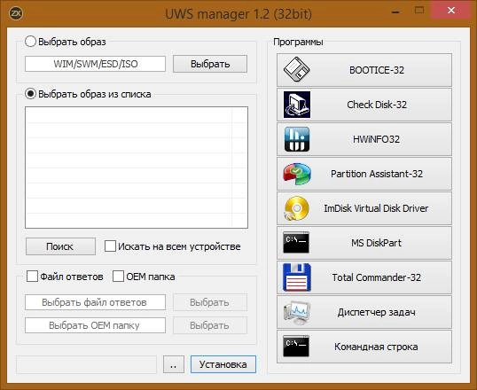 Как пользоваться UniWinSetup 1.2