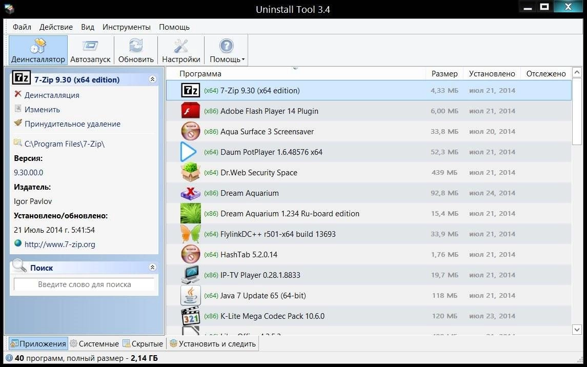 Как пользоваться Uninstall Tool 3.4 Build 5353 + Portable