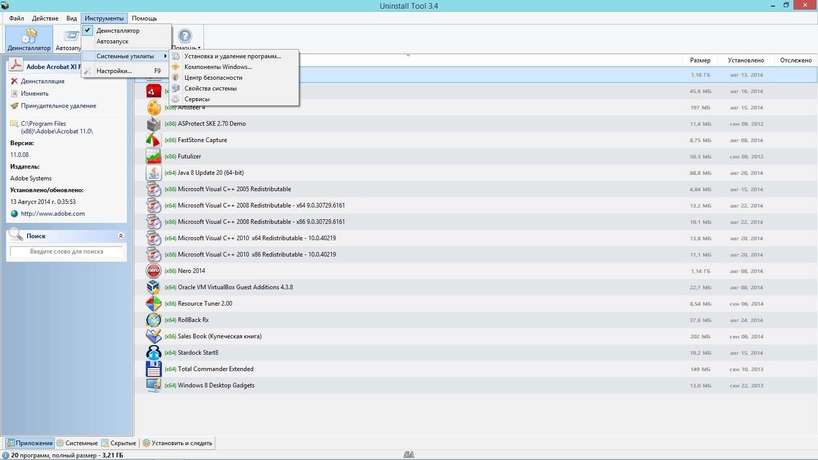 Как пользоваться Uninstall Tool 3.4 Build 5354 Final RePack by KpoJIuK