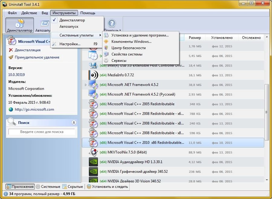 Как пользоваться Uninstall Tool 3.4.1 Build 5400 RePack by AlekseyPopovv