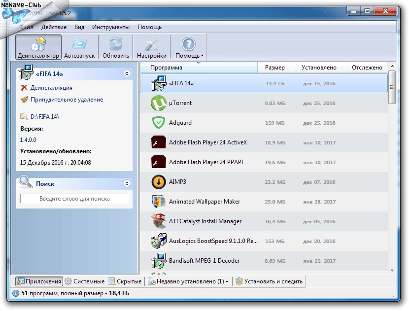 Как пользоваться Uninstall Tool 3.5.2 Build 5554 RePack by tolyan76