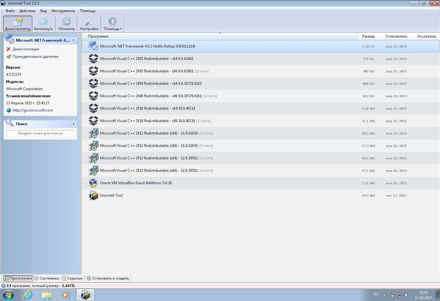 Как пользоваться Uninstall Tool 3.6.0 Build 5684 + Portable