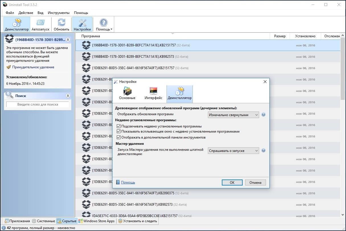 Как пользоваться Uninstall Tool 3.7.4 Build 5725 RePack by KpoJIuK