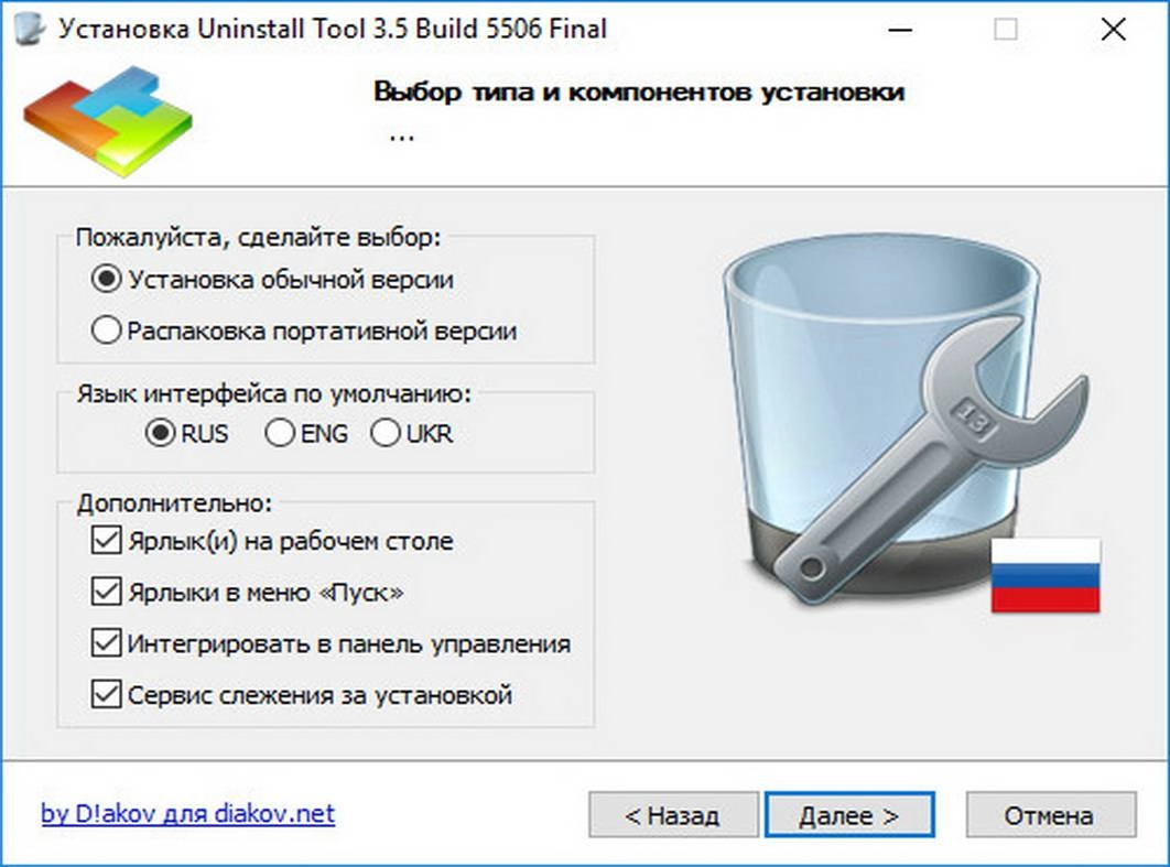 Как пользоваться Uninstall Tool 3.7.4 Build 5725 RePack by elchupacabra