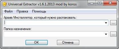Как пользоваться Universal Extractor 1.6.1.2013 Portable by PortableWares