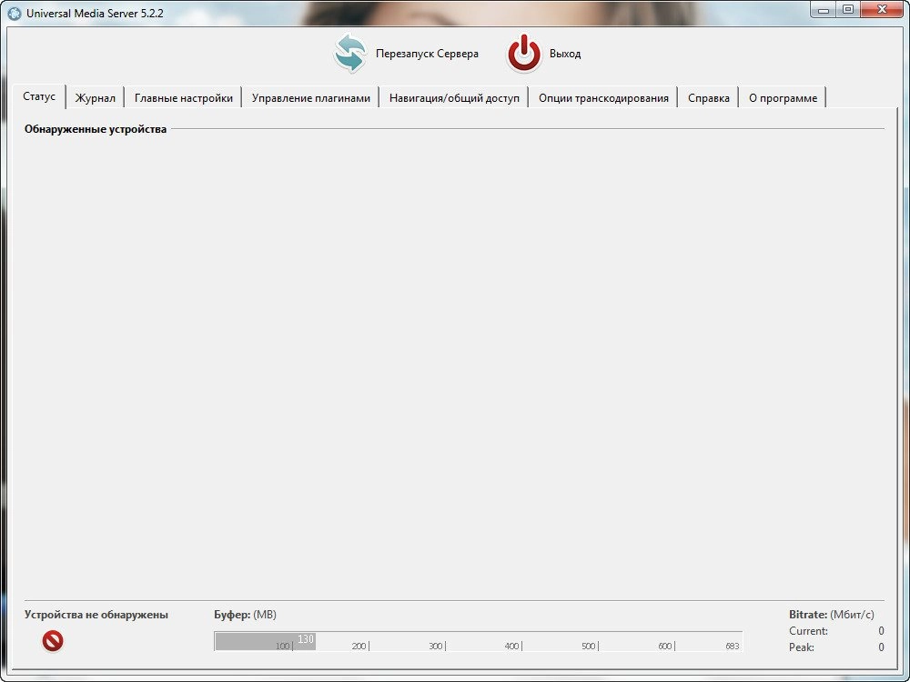 Как пользоваться Universal Media Server 5.2.2