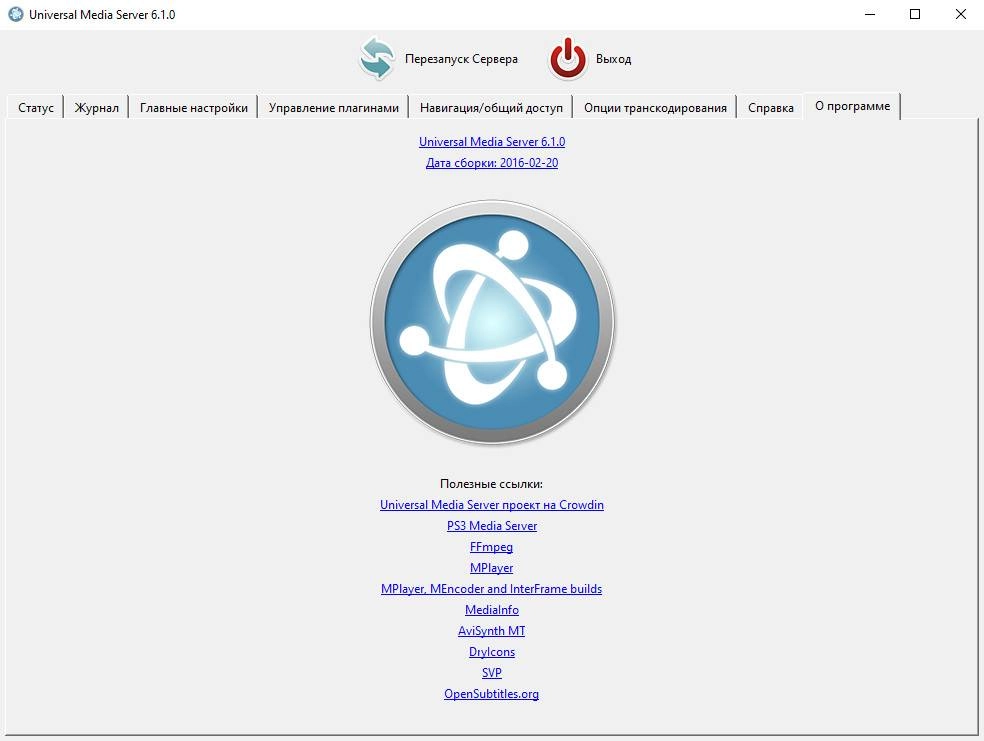 Как пользоваться Universal Media Server 6.1.0
