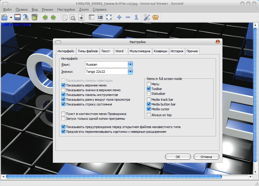 Как пользоваться Universal Viewer Pro 6.7.6.0 + Portable