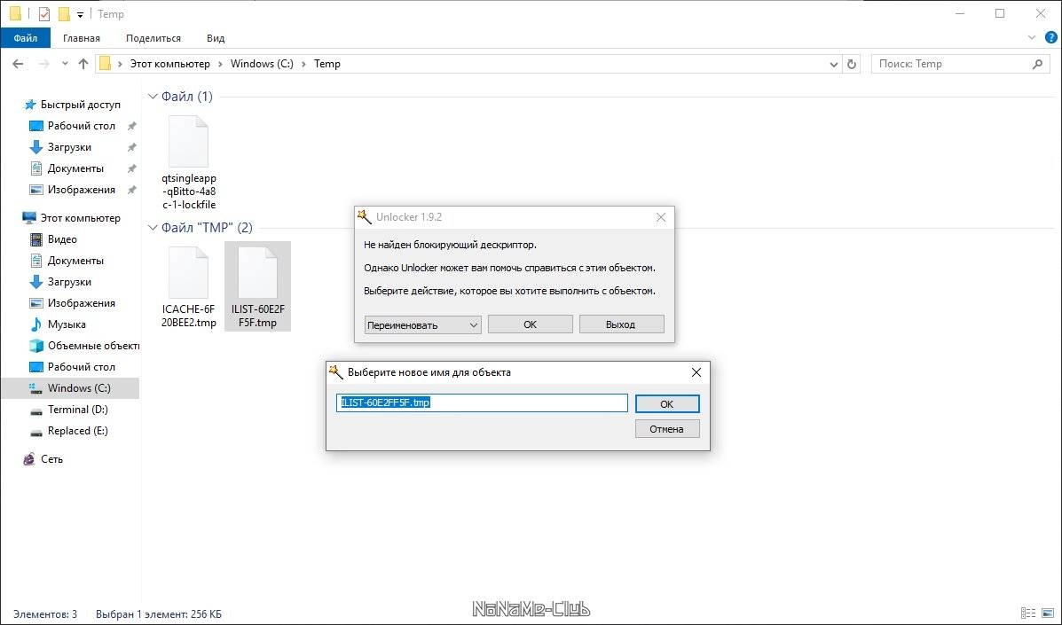 Как пользоваться Unlocker 1.9.2 Final Portable by PortableAppZ