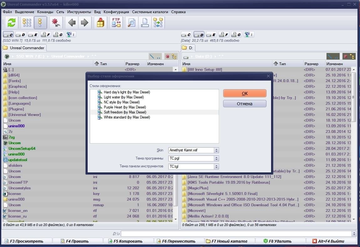 Как пользоваться Unreal Commander 3.57 Build 1490 + GraphXPack + Portable