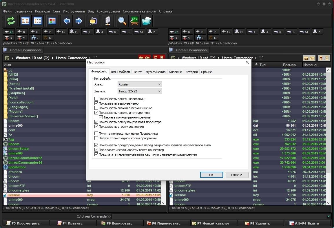 Как пользоваться Unreal Commander 3.57 Build 1497 + Portable + GraphXPackv