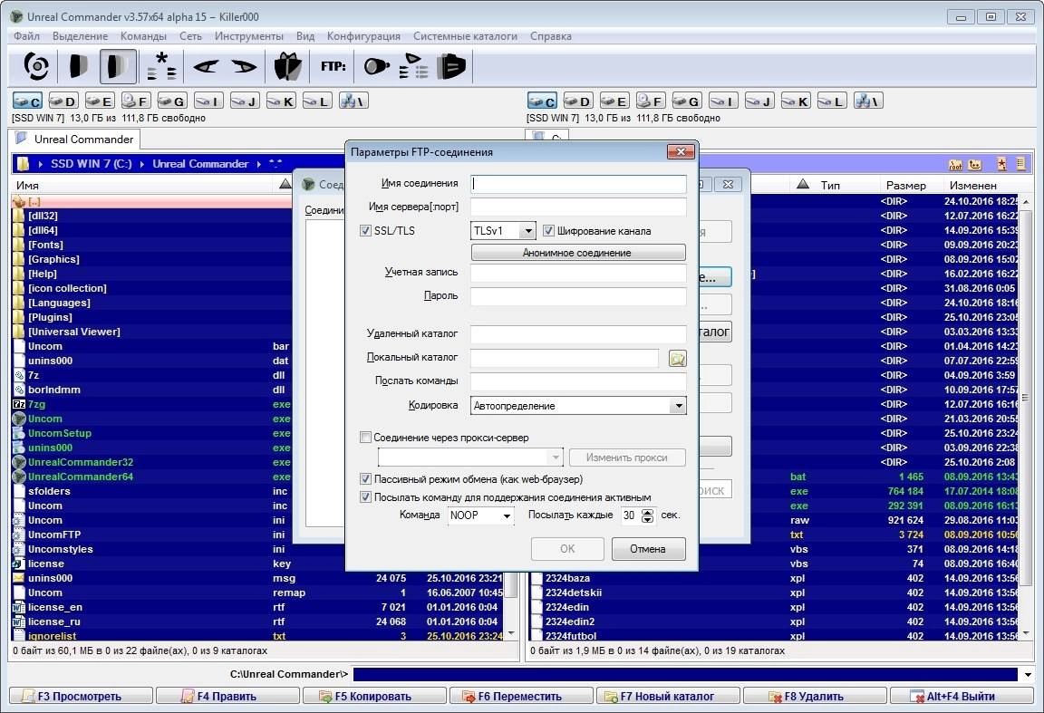 Как пользоваться Unreal Commander 3.57 alpha 15 Build 1165 + Portable
