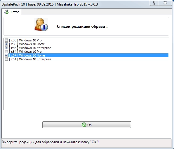 Как пользоваться UpdatePack 10 для интеграции обновлений в образ Windows 10 v.0.0.3 by Mazahaka_lab