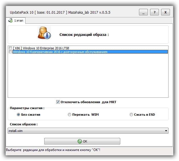 Как пользоваться UpdatePack 10 для интеграции обновлений в образ Windows 10 v.0.5.5 by Mazahaka_lab