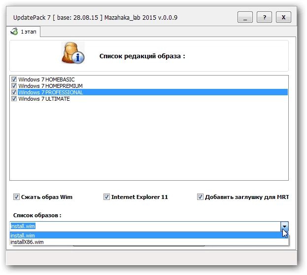 Как пользоваться UpdatePack 7 для интеграции обновлений в образ Windows 7 SP1 0.0.9 by Mazahaka_lab