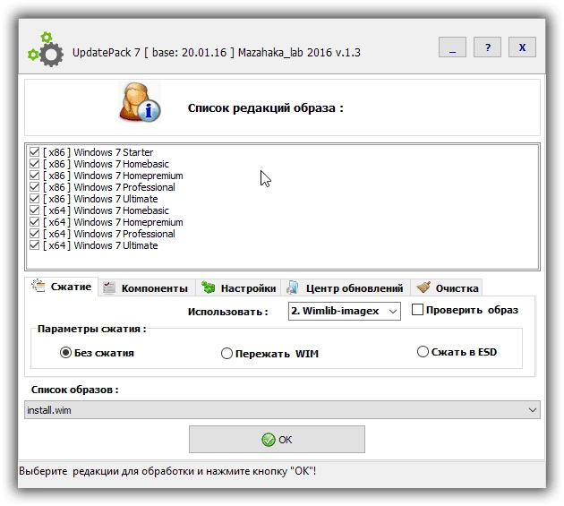 Как пользоваться UpdatePack 7 для интеграции обновлений в образ Windows 7 SP1 v.1.3 Test by Mazahaka_lab