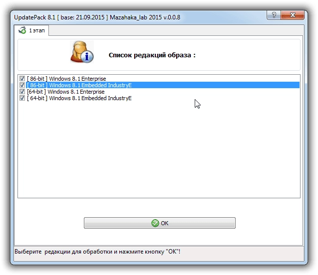 Как пользоваться UpdatePack 8.1 для интеграции обновлений в образ Windows 8.1 0.08 by Mazahaka_lab