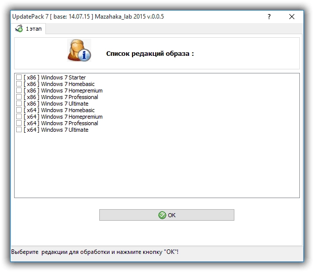 Как пользоваться UpdatePack7 для интеграции обновлений в образ Windows 7 SP1 0.05 by Mazahaka_lab