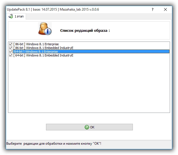 Как пользоваться UpdatePack8.1 для интеграции обновлений в образ Windows 8.1 0.06 by Mazahaka_lab