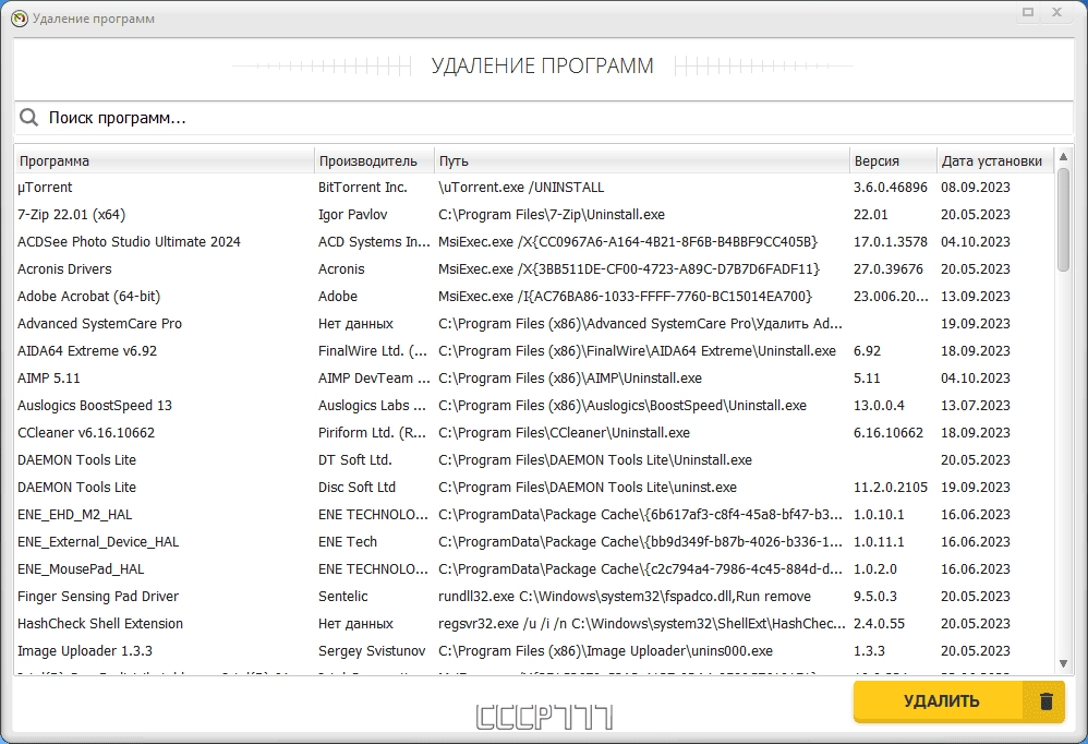 Как пользоваться Ускоритель Компьютера 4.15 RePack by elchupacabra