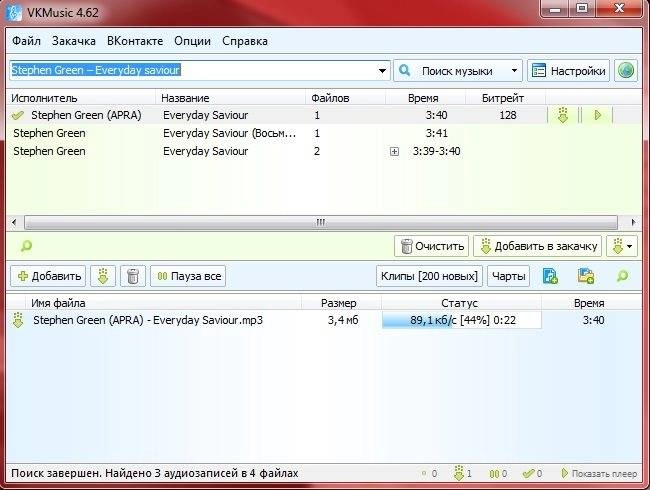 Как пользоваться VKMusic 4.62 RePack by Trovel