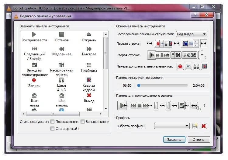 Как пользоваться VLC Media Player 2.1.5 Final RePack by D!akov