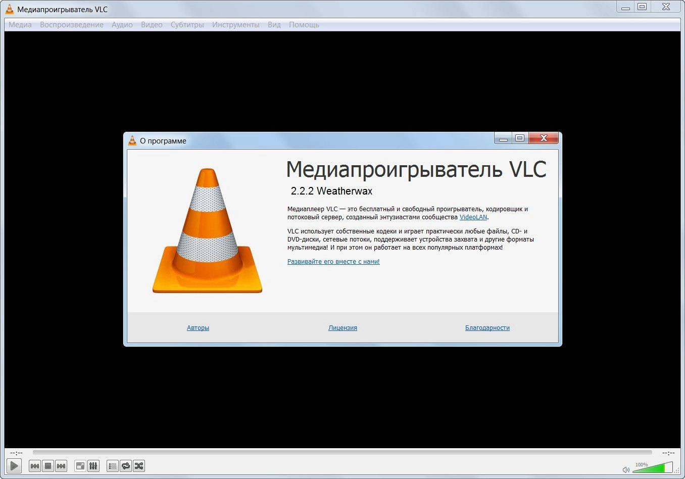 Как пользоваться VLC Media Player 2.2.2 Final RePack by D!akov