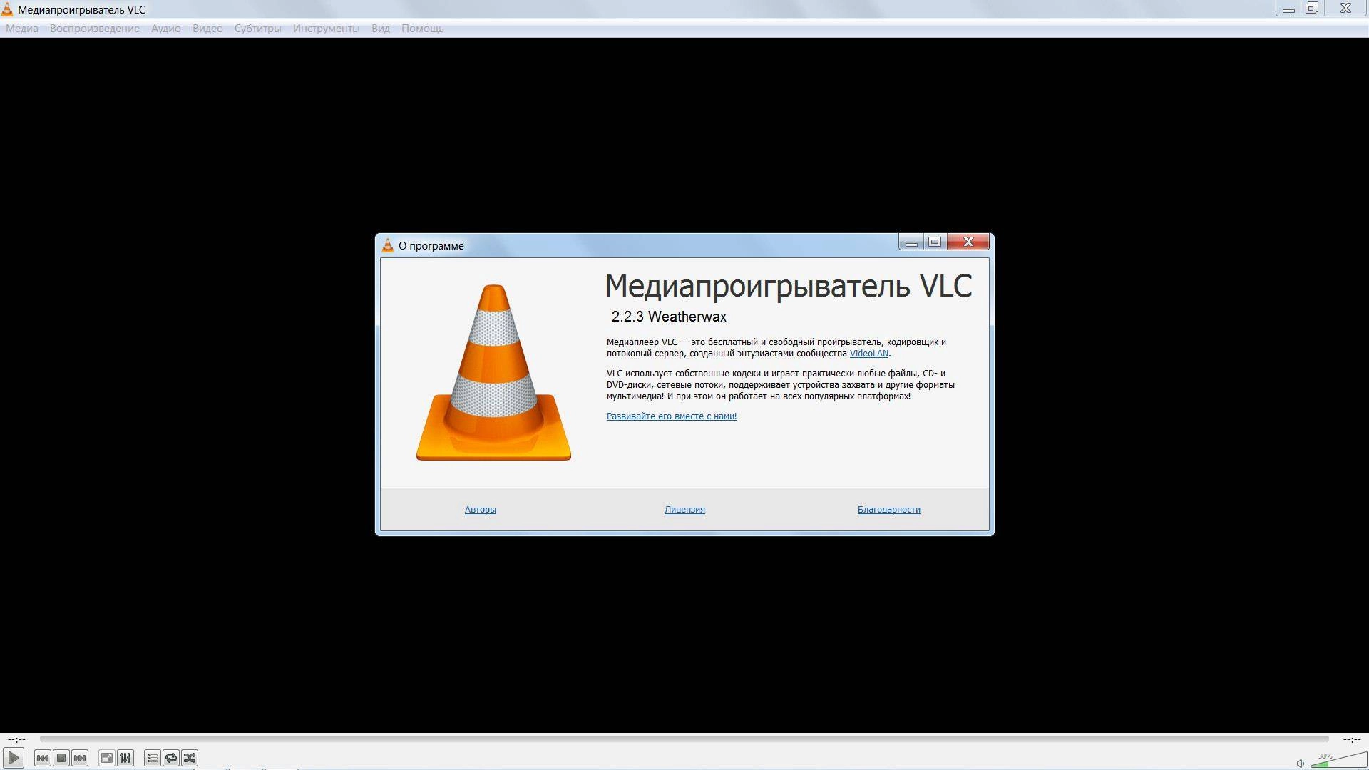 Как пользоваться VLC Media Player 2.2.3 Final + Portable