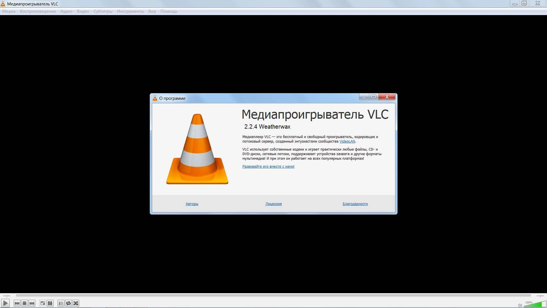 Как пользоваться VLC Media Player 2.2.4 Final RePack by D!akov