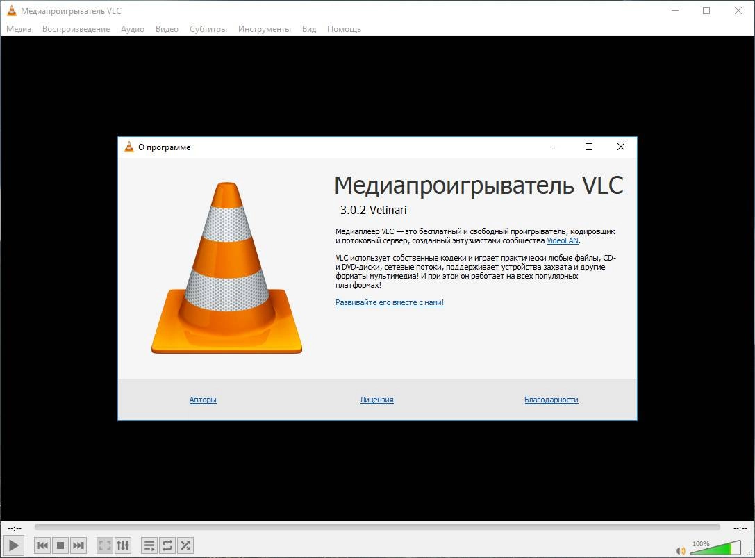 Как пользоваться VLC Media Player 3.0.2 Portable by PortableApps