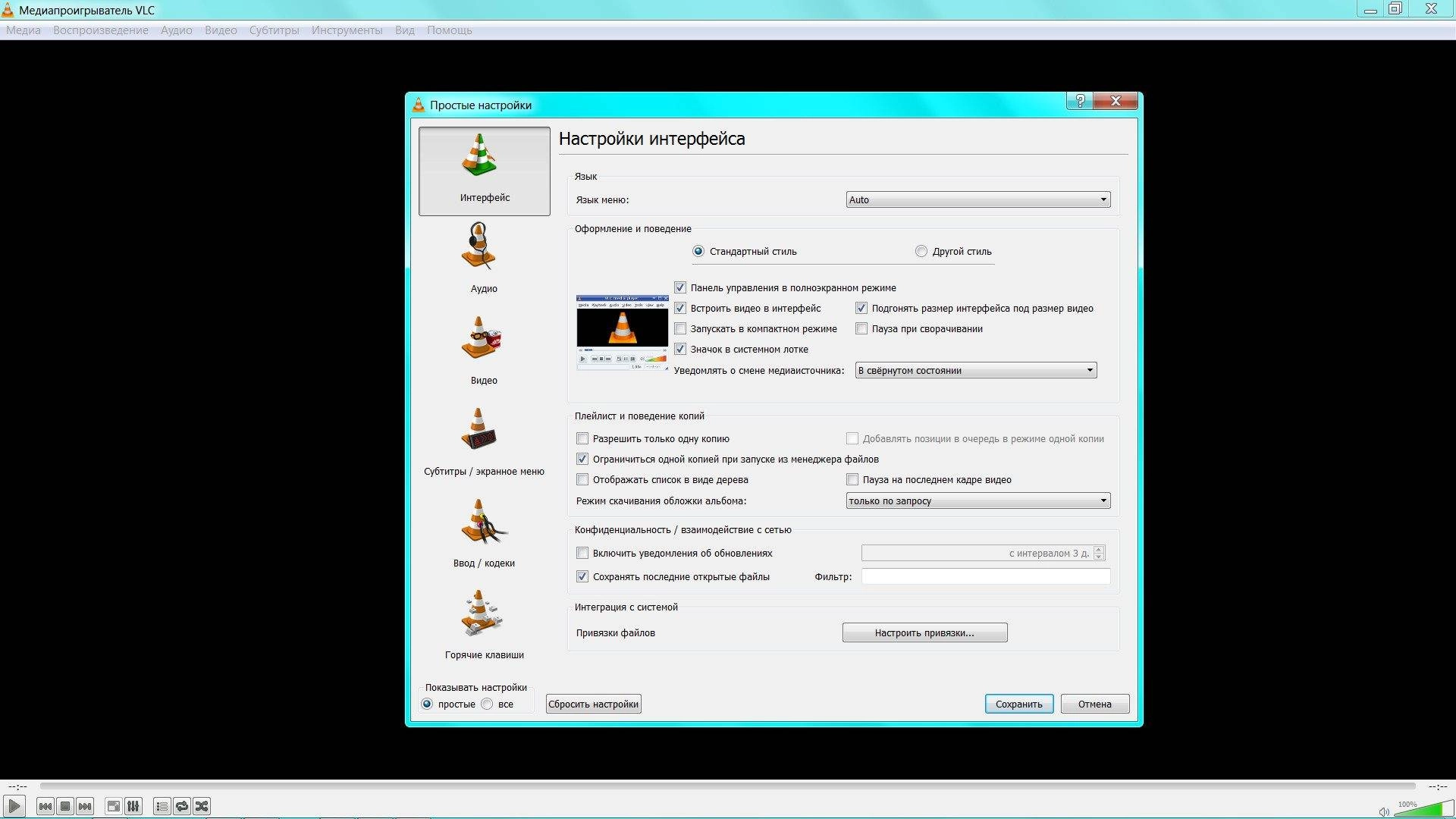 Как пользоваться VLC media player 2.1.5 Final + Portable