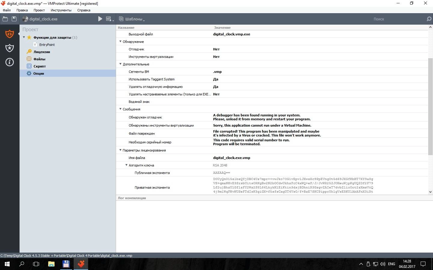 Как пользоваться VMProtect Ultimate 3.0.9 Build 695 Retail + Web License Manager