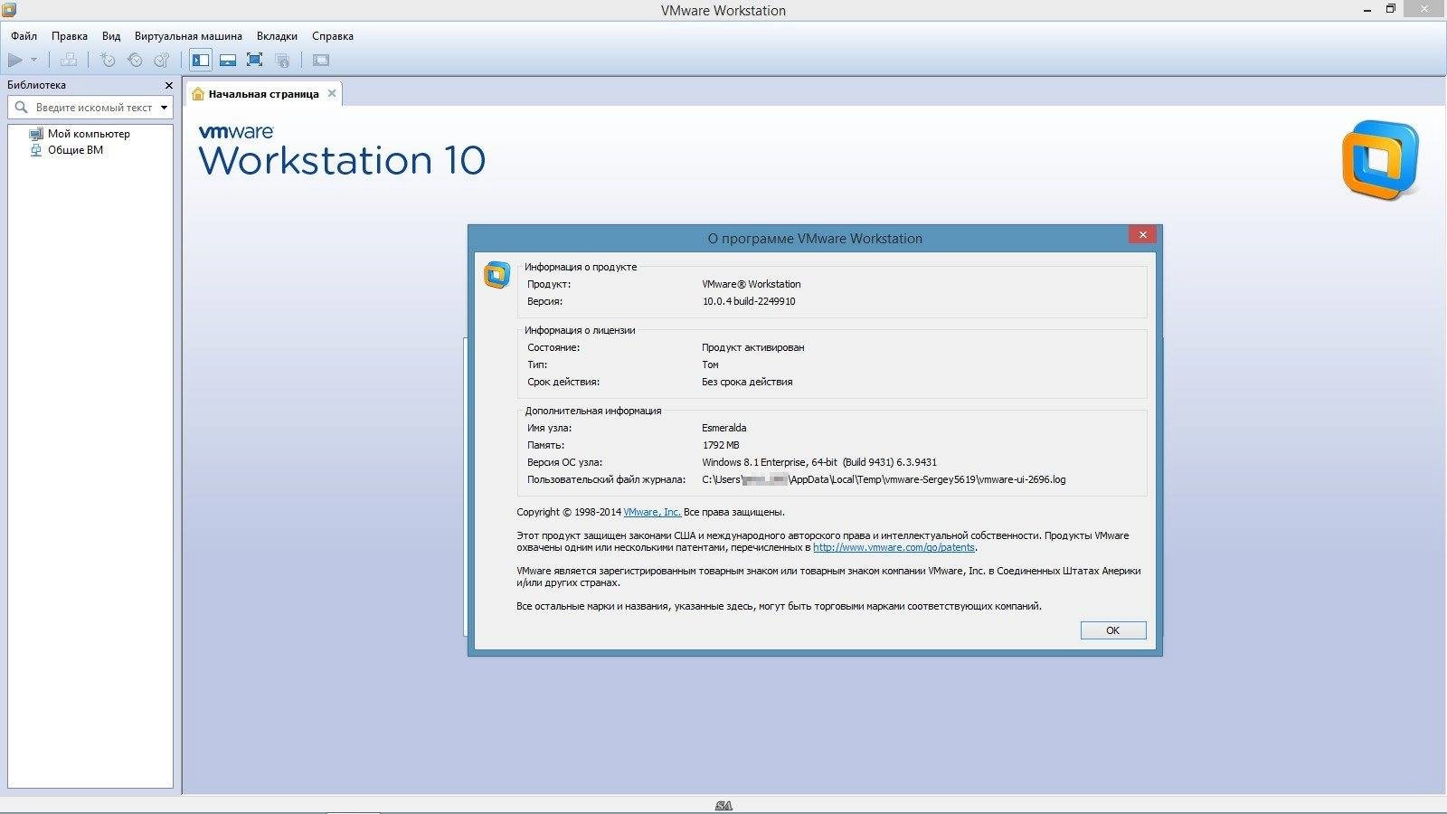 Как пользоваться VMware Workstation 10.0.4 Build 2249910 RePack by KpoJIuK