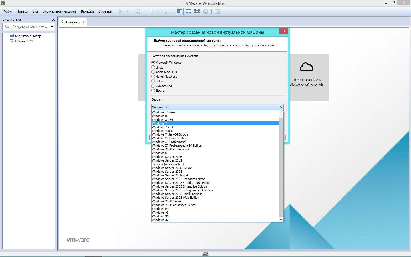 Как пользоваться VMware Workstation 12 Pro 12.0.0 build 2985596 Lite RePack by qazwsxe