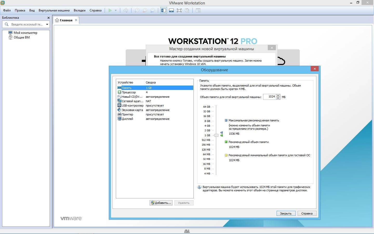 Как пользоваться VMware Workstation 12 Pro 12.0.0 build 2985596 RePack by KpoJIuK