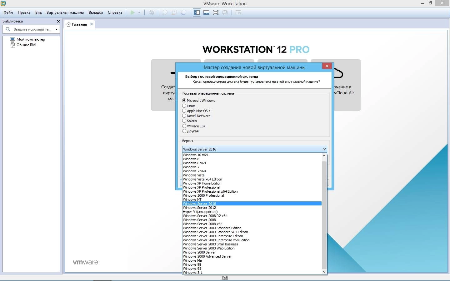 Как пользоваться VMware Workstation 12 Pro 12.1.0 build 3272444 Lite RePack by qazwsxe