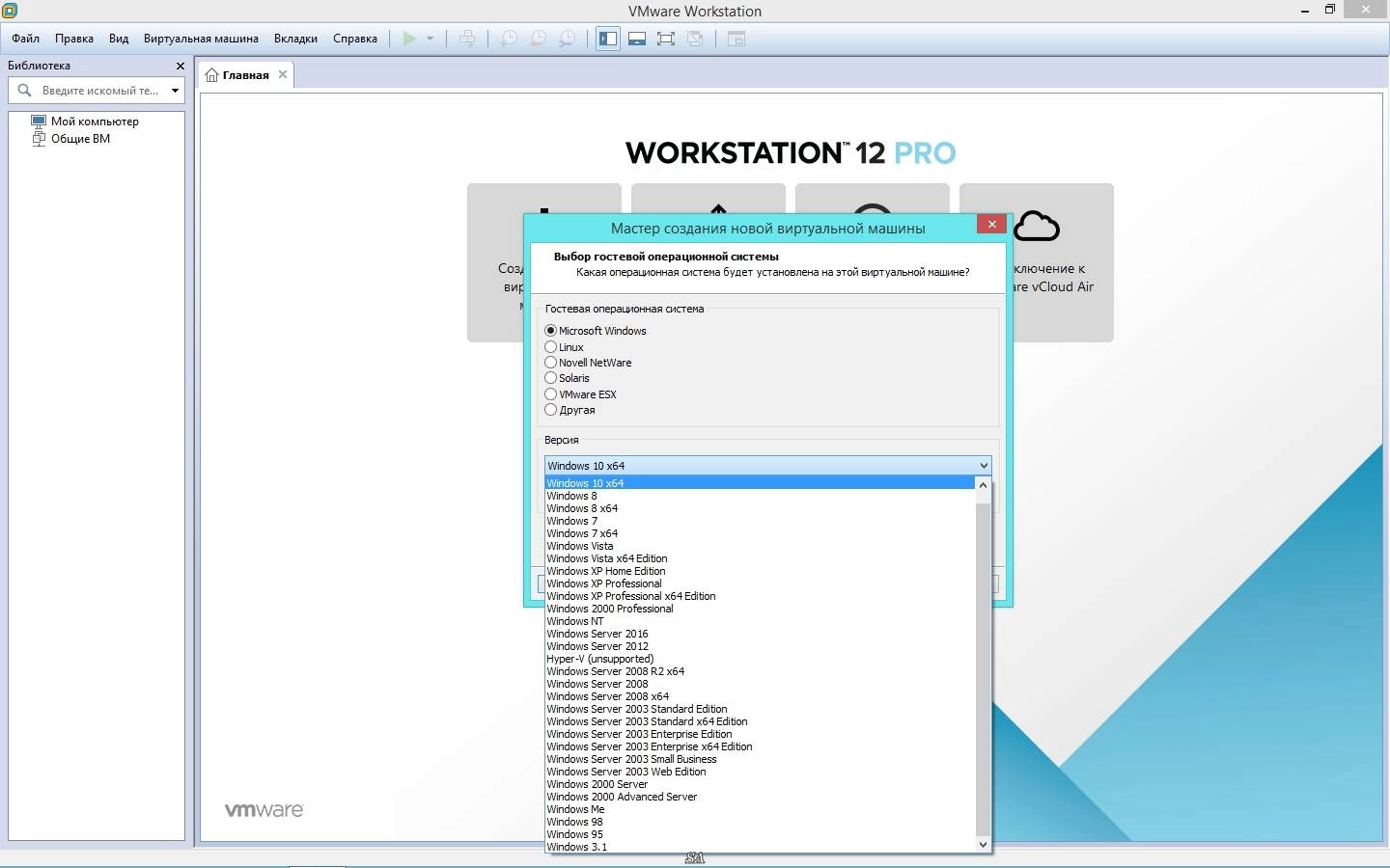 Как пользоваться VMware Workstation 12 Pro 12.1.0 build 3272444 RePack by KpoJIuK