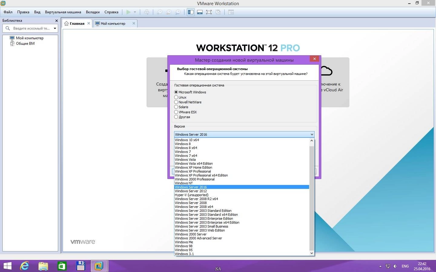 Как пользоваться VMware Workstation 12 Pro 12.5.9.7535481 RePack by KpoJIuK