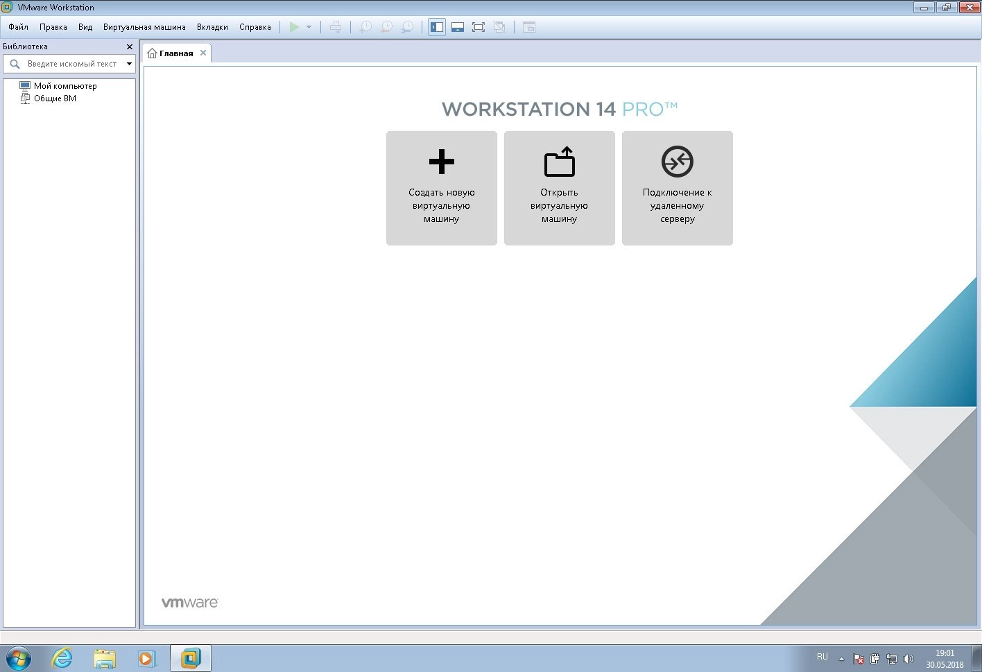 Как пользоваться VMware Workstation 14 Pro 14.1.2 Build 8497320 Lite RePack by qazwsxe aka Lisbon