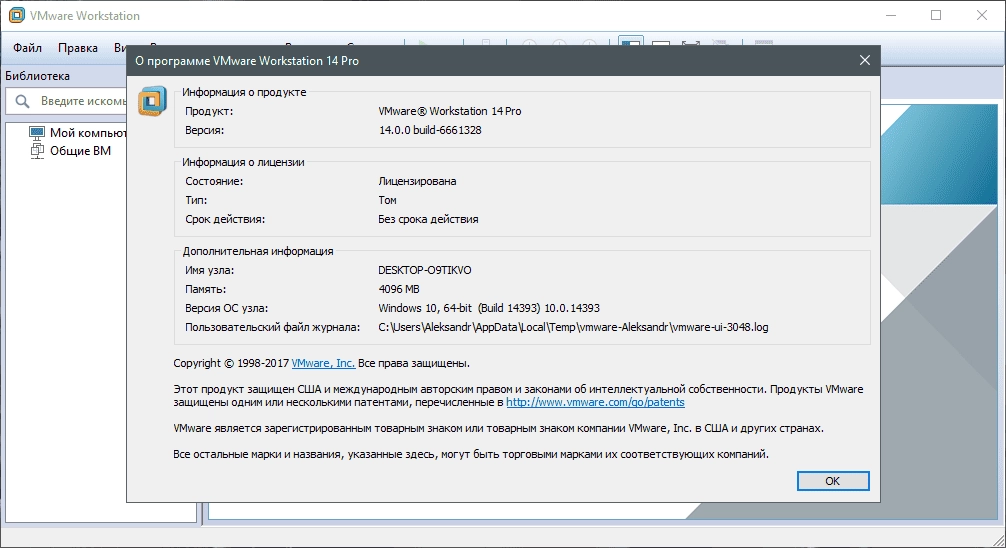 Как пользоваться VMware Workstation 14 Pro 14.1.3 Build 9474260 RePack by KpoJIuK