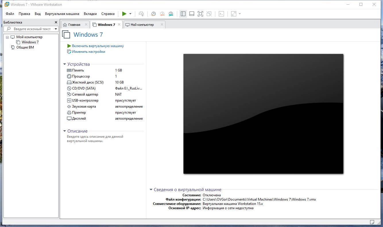 Как пользоваться VMware Workstation 15 Pro 15.5.1 Build 15018445 RePack by Diakov