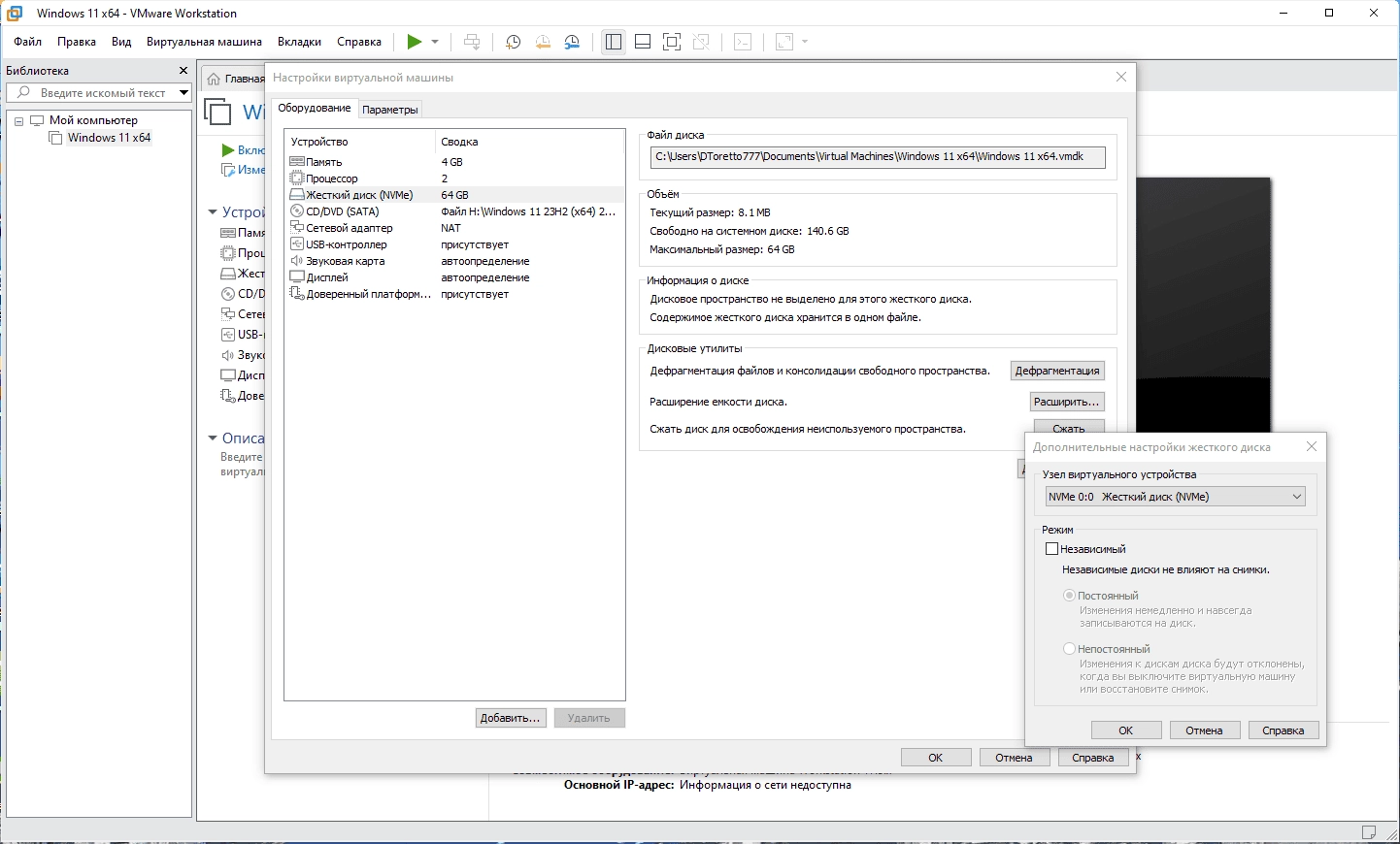 Как пользоваться VMware Workstation 17 Pro 17.5.0 Build 22583795 RePack by alexyar