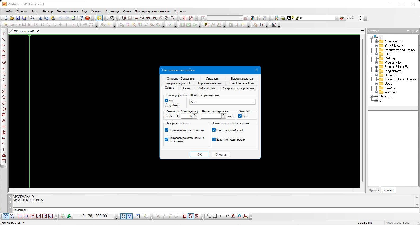 Как пользоваться VPstudio V12.01 C9 x64 SP2