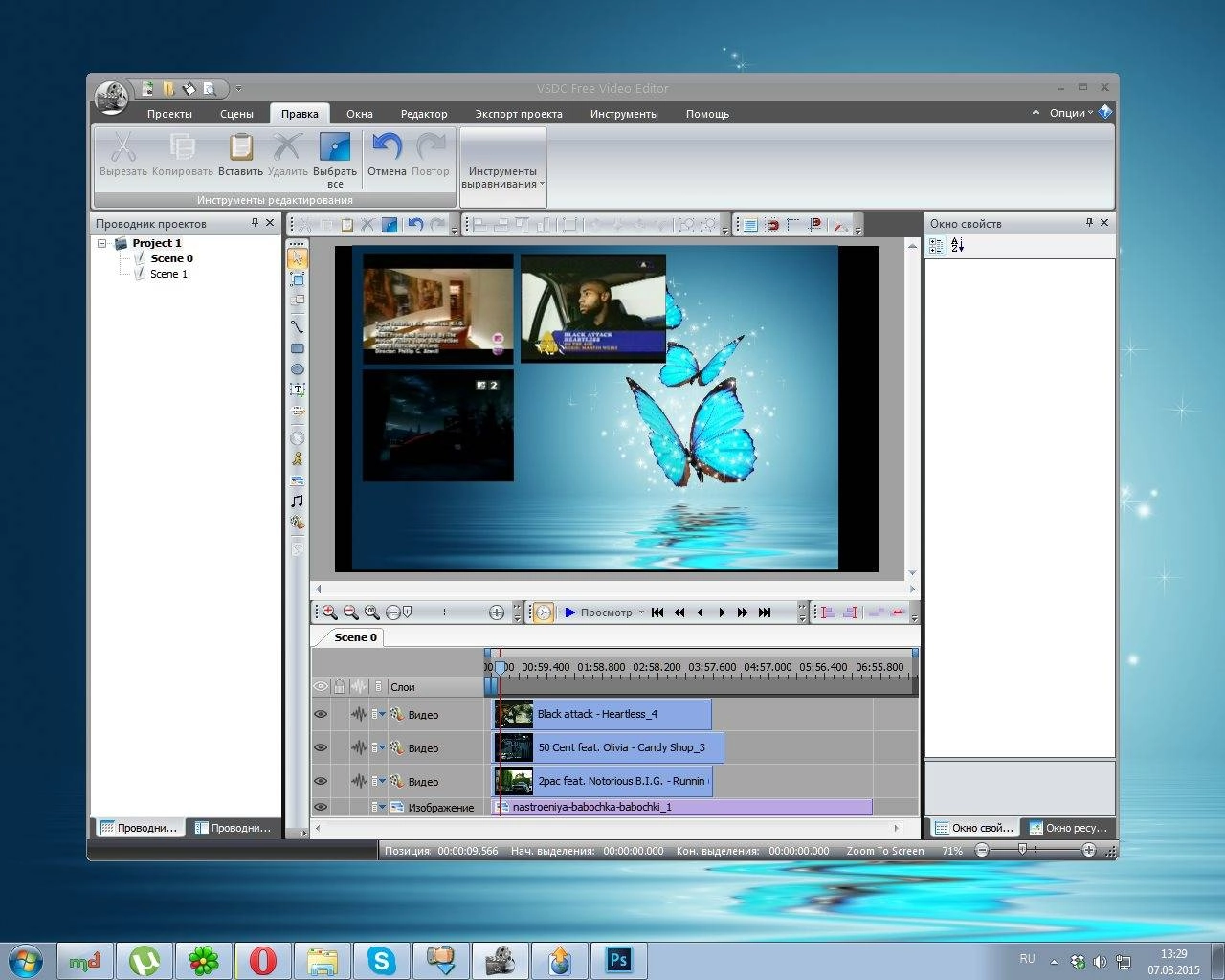 Как пользоваться VSDC Free Video Editor 3.2.1.373