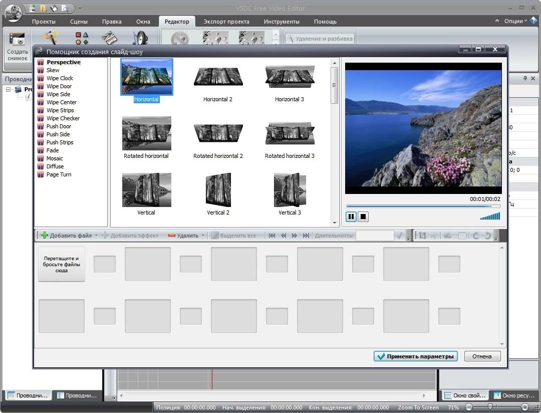 Как пользоваться VSDC Free Video Editor 3.3.0.394