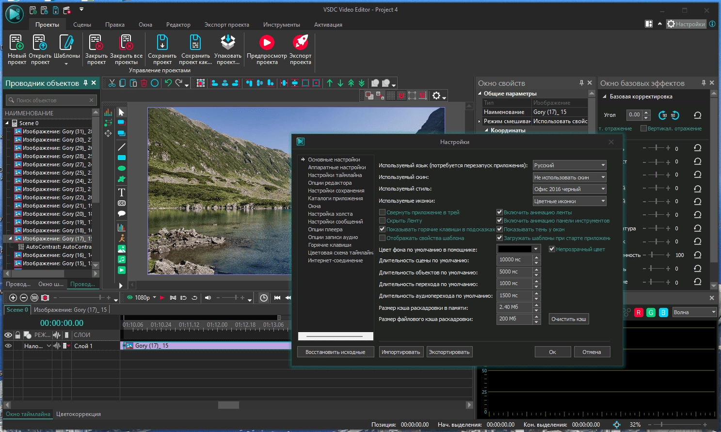 Как пользоваться VSDC Video Editor Pro 8.2.3.477 Portable by FC Portables