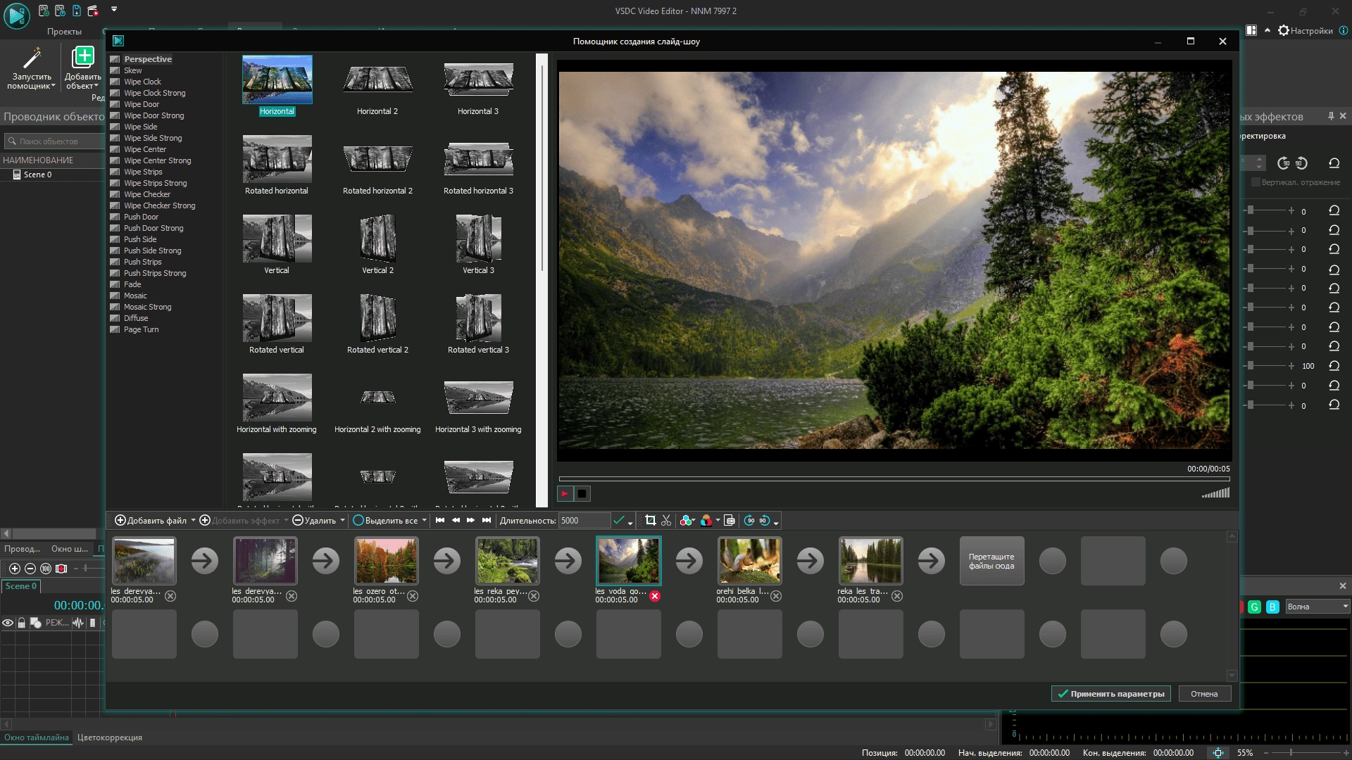 Как пользоваться VSDC Video Editor Pro 9.1.1.516 Portable by 7997