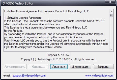 Как пользоваться VSDC Video Editor