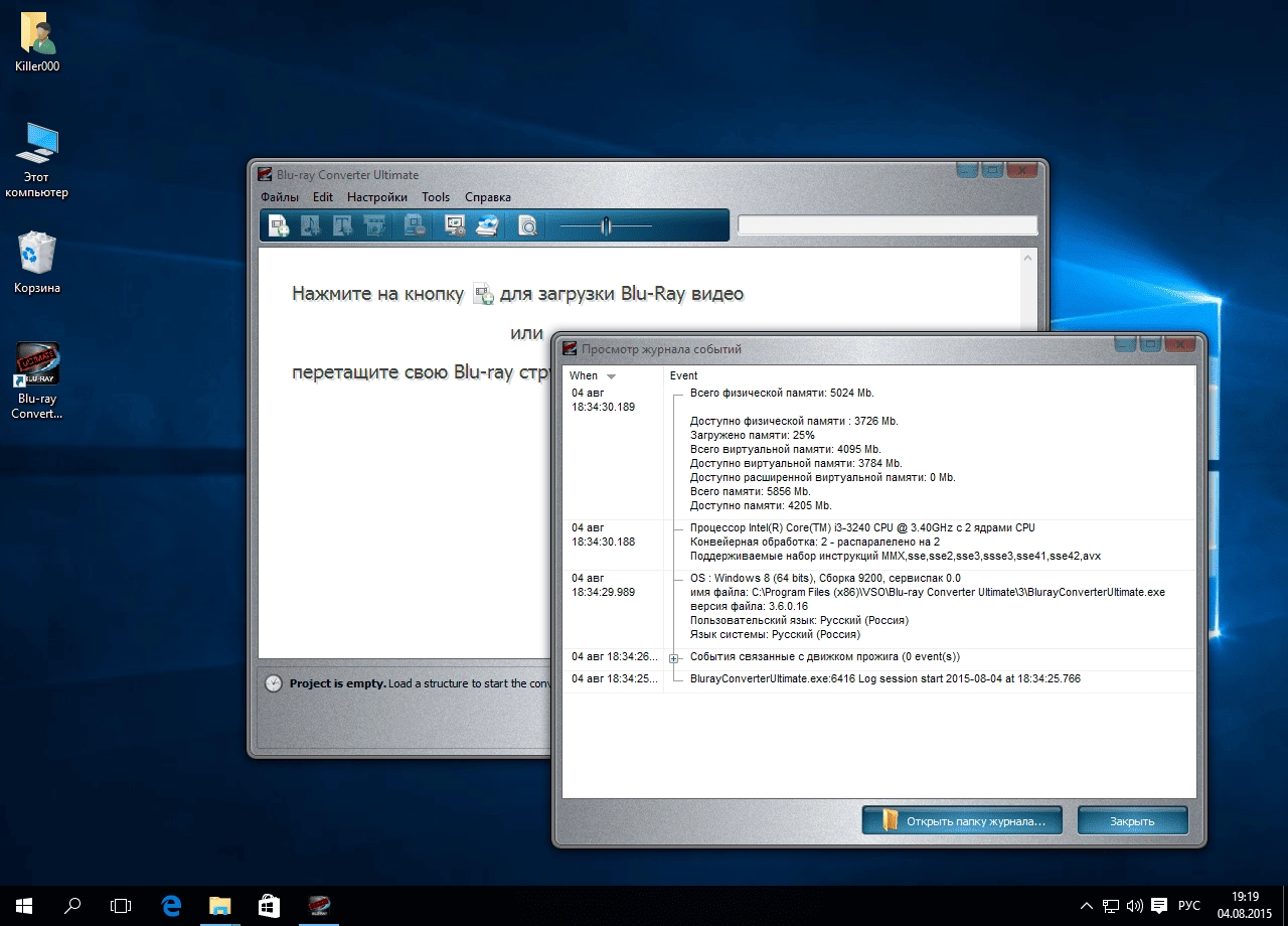 Как пользоваться VSO Blu-ray Converter Ultimate 3.6.0.16