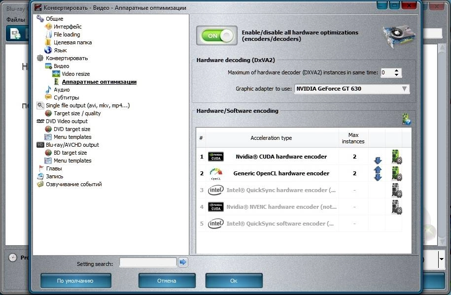 Как пользоваться VSO Blu-ray Converter Ultimate 3.6.0.30